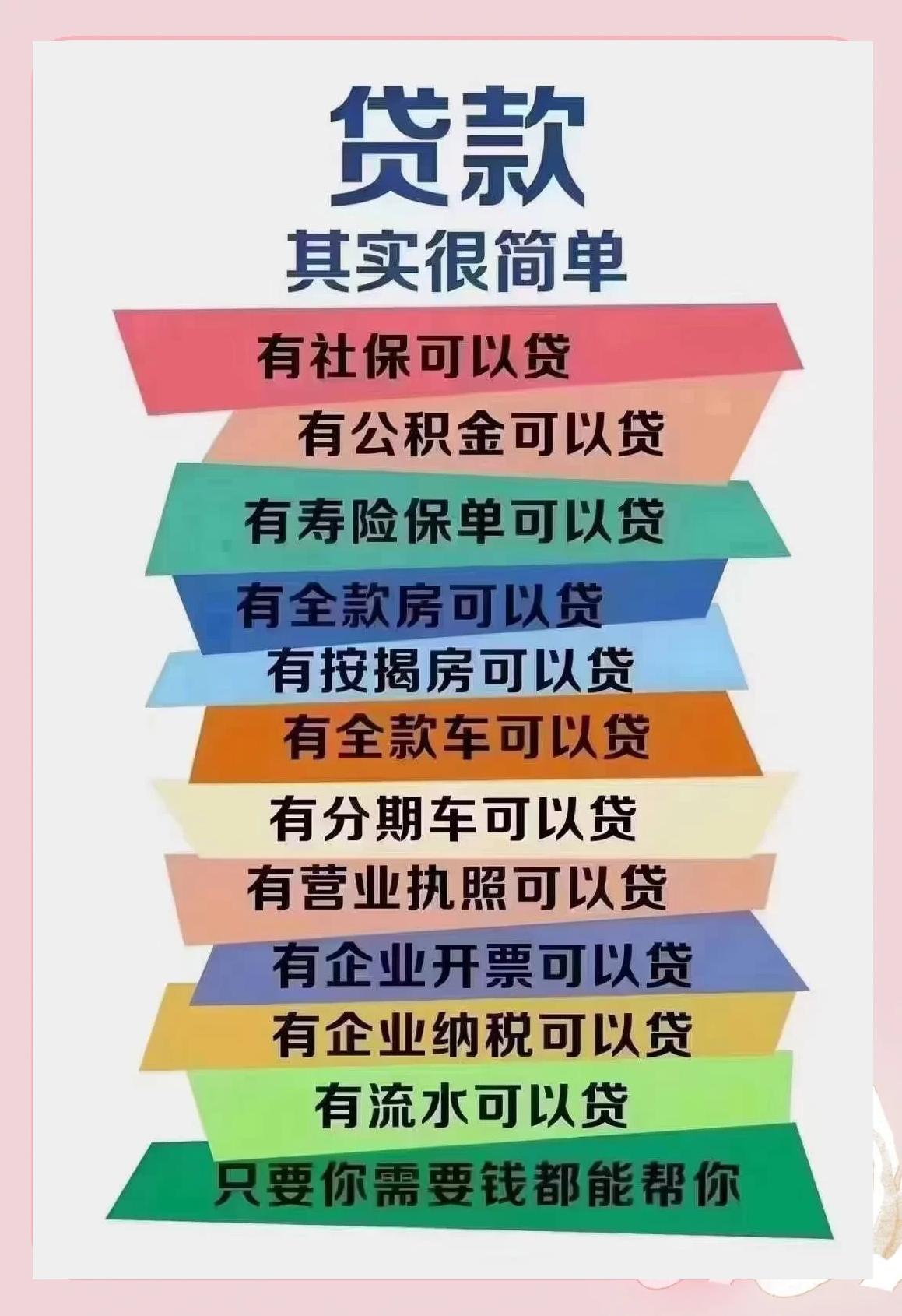 长岭最新有社保必下的小额贷款方法分析(最方便真实的长岭个人社保贷款能贷多少方法)